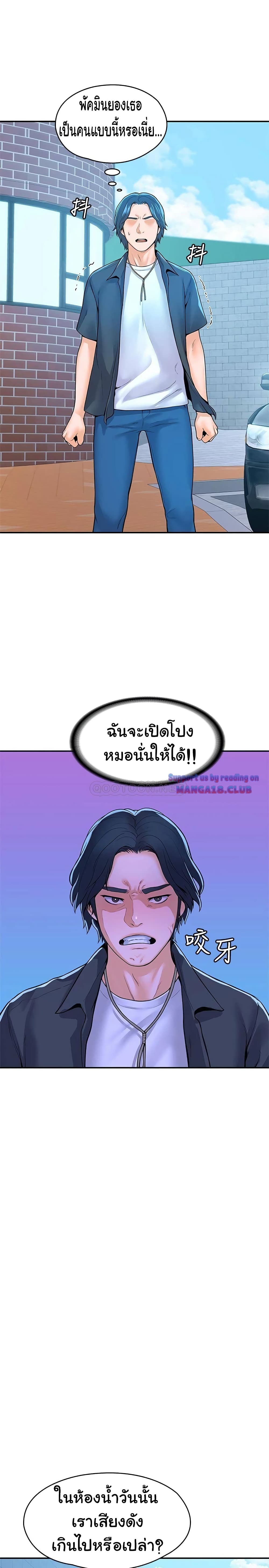 Campus Today – Campus Today – ตอนที่ 48 หน้า 22