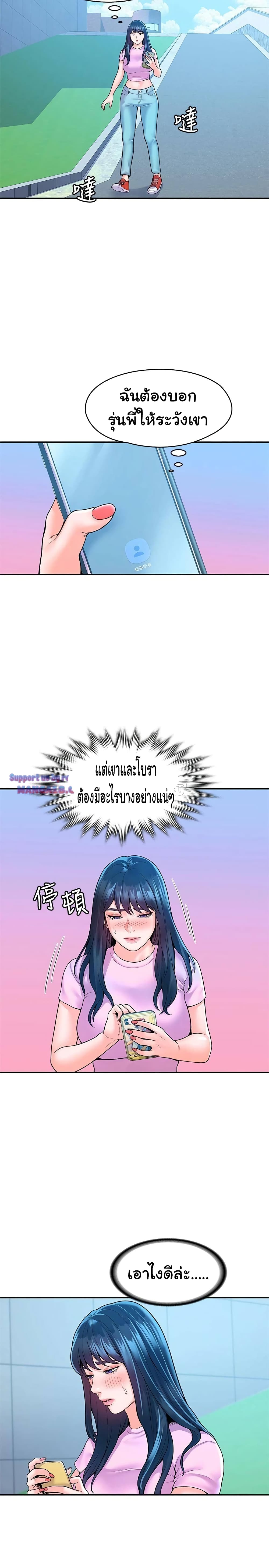 Campus Today – Campus Today – ตอนที่ 48 หน้า 23