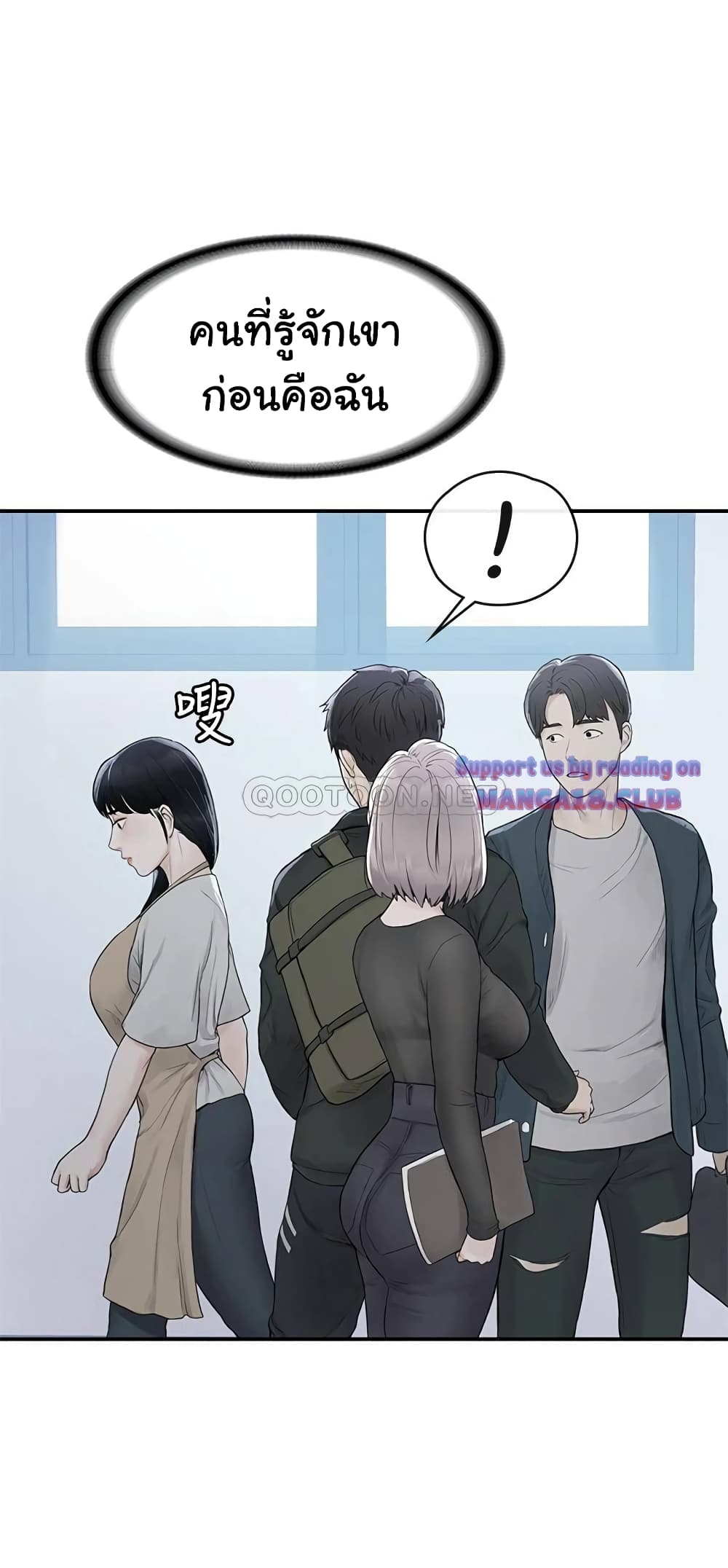 Campus Today – Campus Today – ตอนที่ 48 หน้า 24