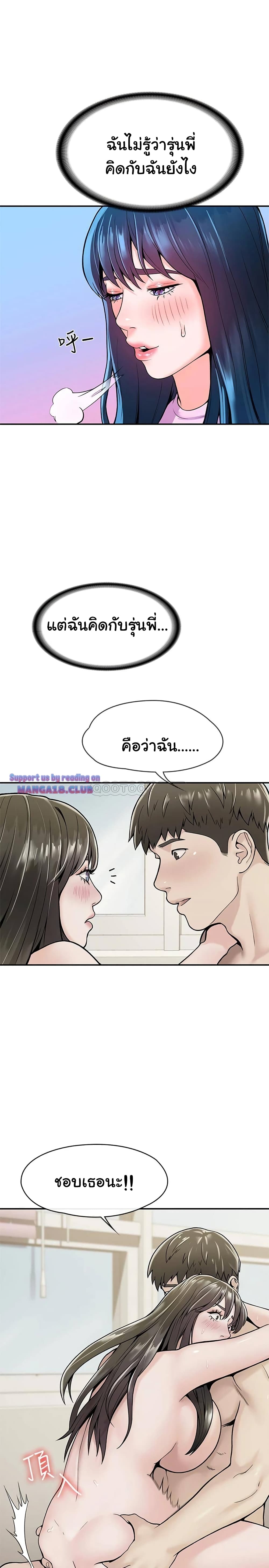 Campus Today – Campus Today – ตอนที่ 48 หน้า 25