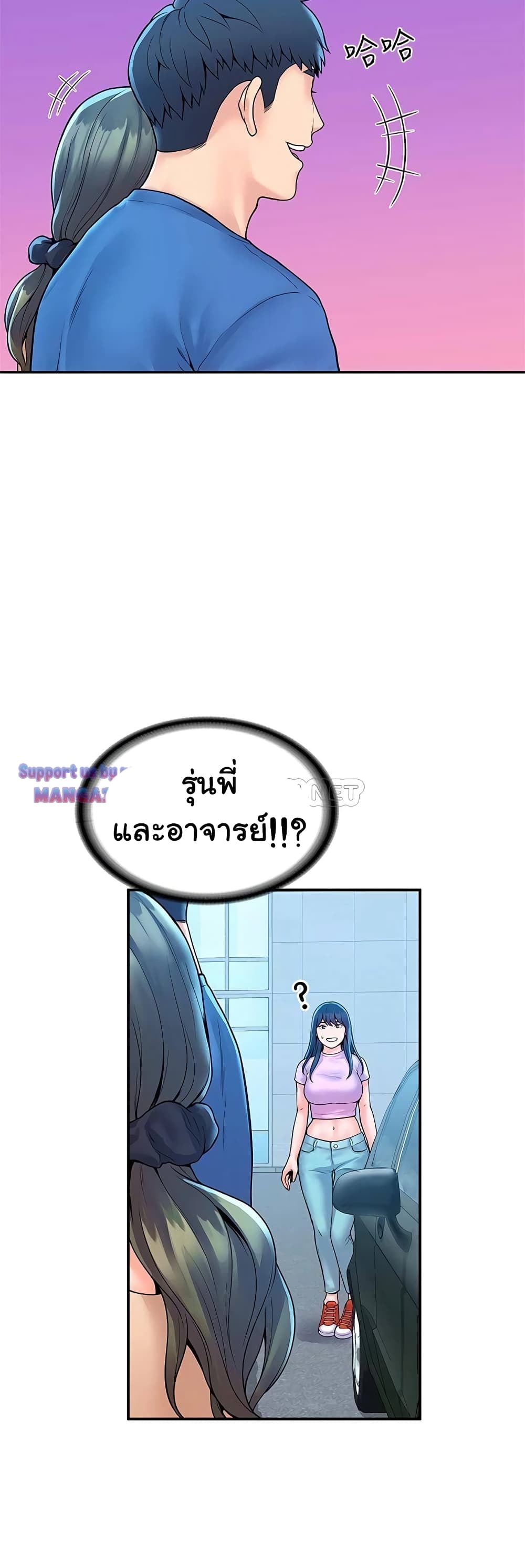 Campus Today – Campus Today – ตอนที่ 48 หน้า 27
