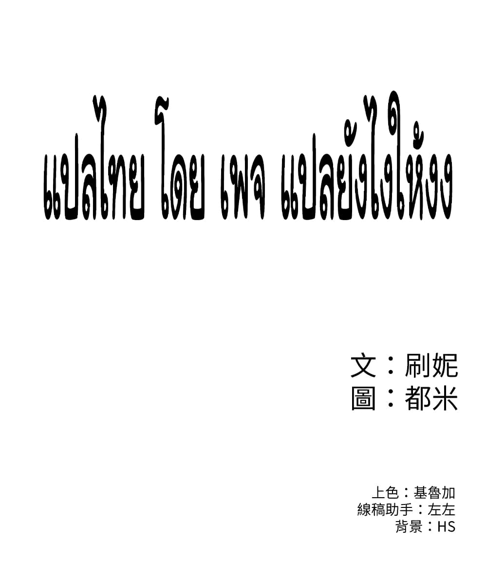 Campus Today – Campus Today – ตอนที่ 48 หน้า 30