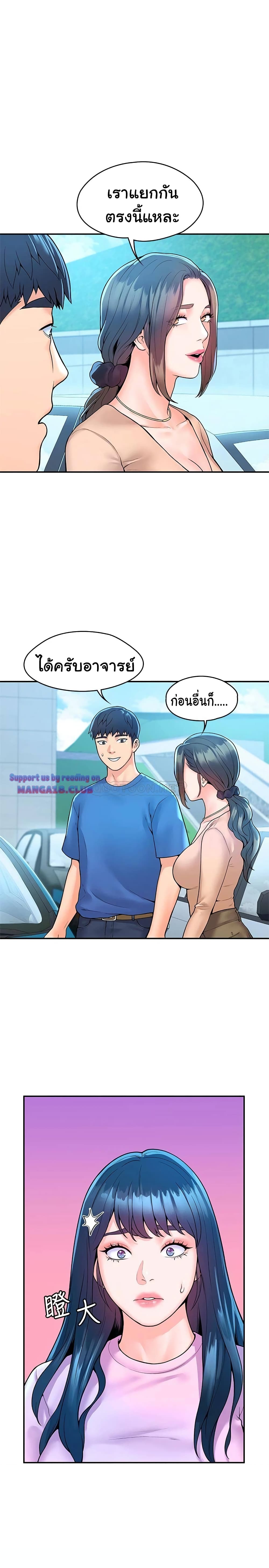 Campus Today – Campus Today – ตอนที่ 49 หน้า 1