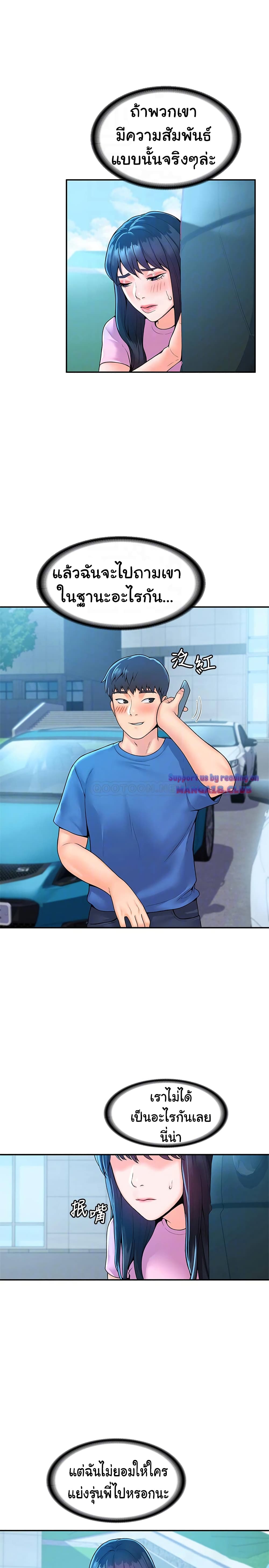 Campus Today – Campus Today – ตอนที่ 49 หน้า 6