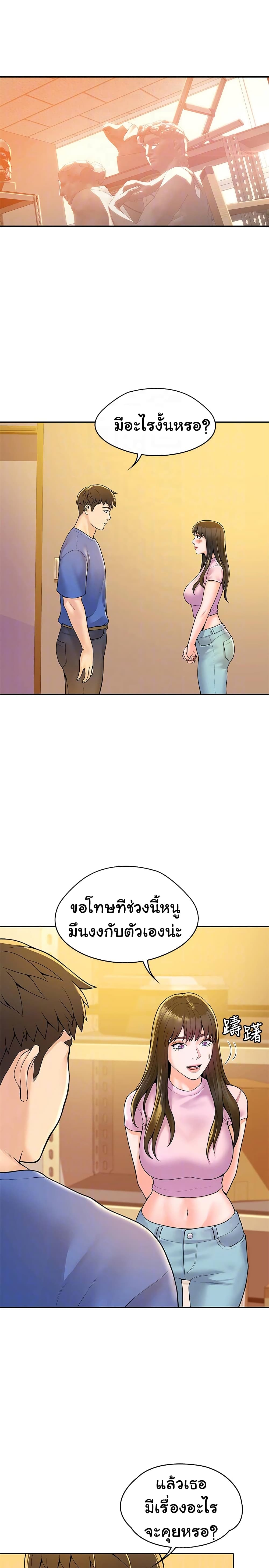 Campus Today – Campus Today – ตอนที่ 49 หน้า 12