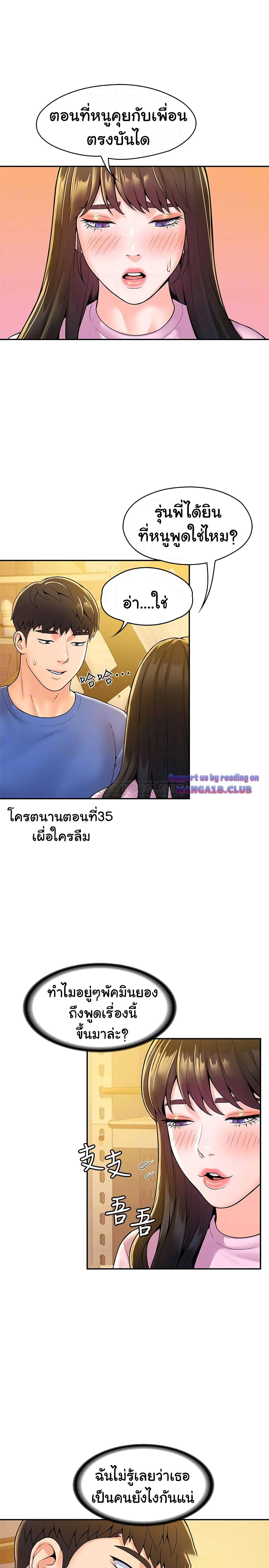 Campus Today – Campus Today – ตอนที่ 49 หน้า 14