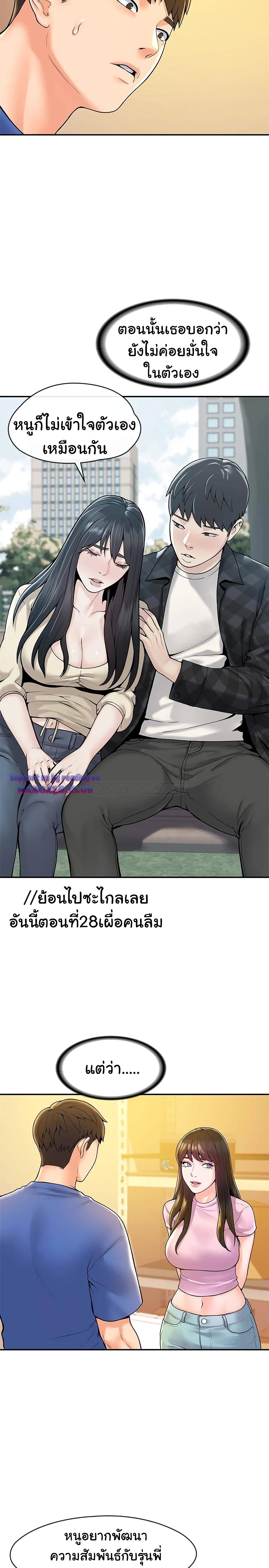 Campus Today – Campus Today – ตอนที่ 49 หน้า 15