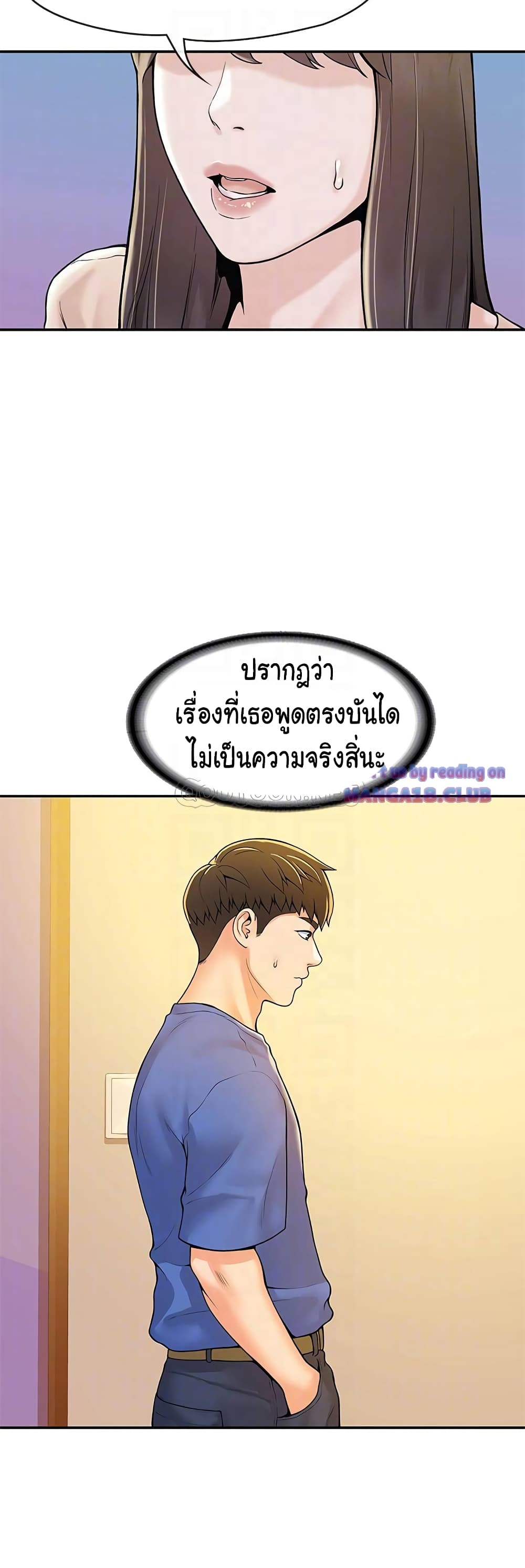 Campus Today – Campus Today – ตอนที่ 49 หน้า 16