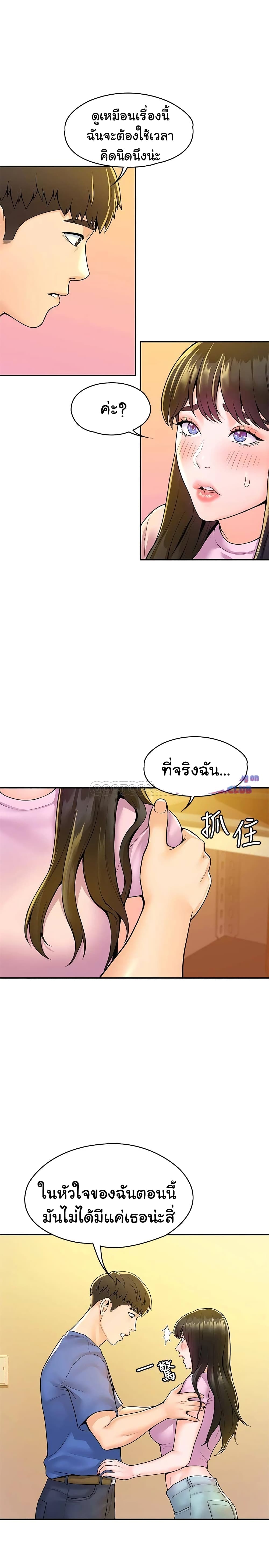 Campus Today – Campus Today – ตอนที่ 49 หน้า 20