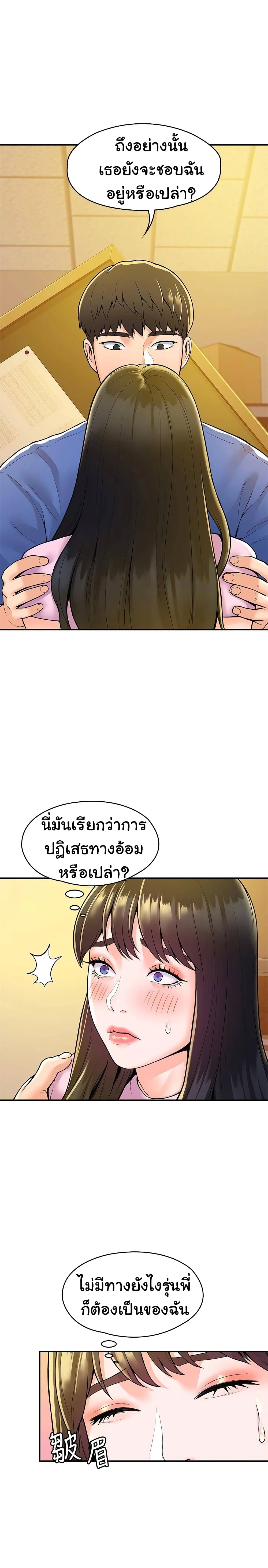 Campus Today – Campus Today – ตอนที่ 49 หน้า 21