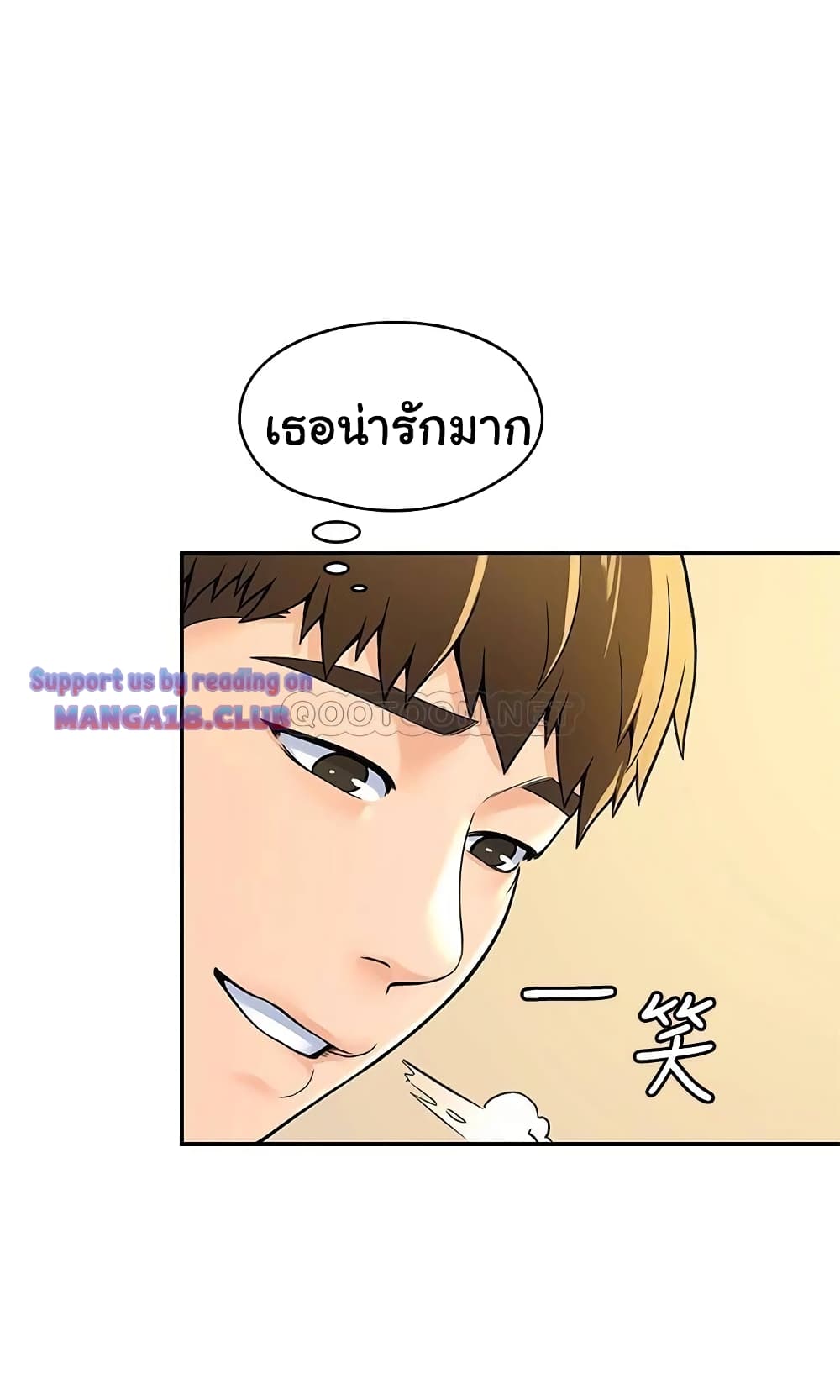 Campus Today – Campus Today – ตอนที่ 49 หน้า 25