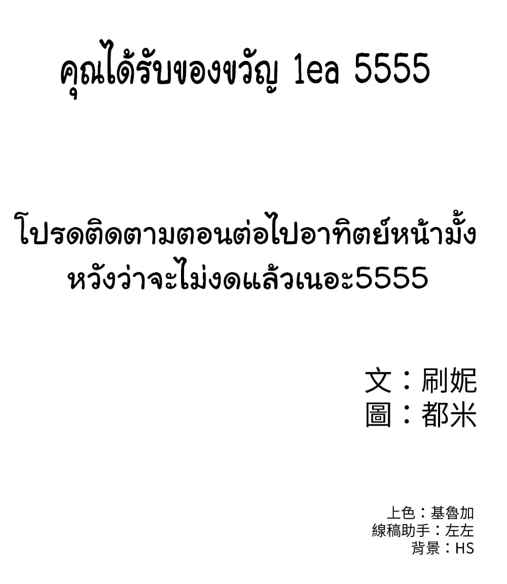Campus Today – Campus Today – ตอนที่ 49 หน้า 29