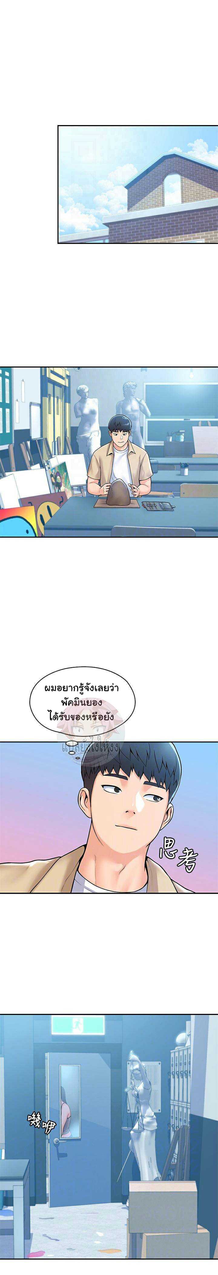 Campus Today – Campus Today – ตอนที่ 50 หน้า 4
