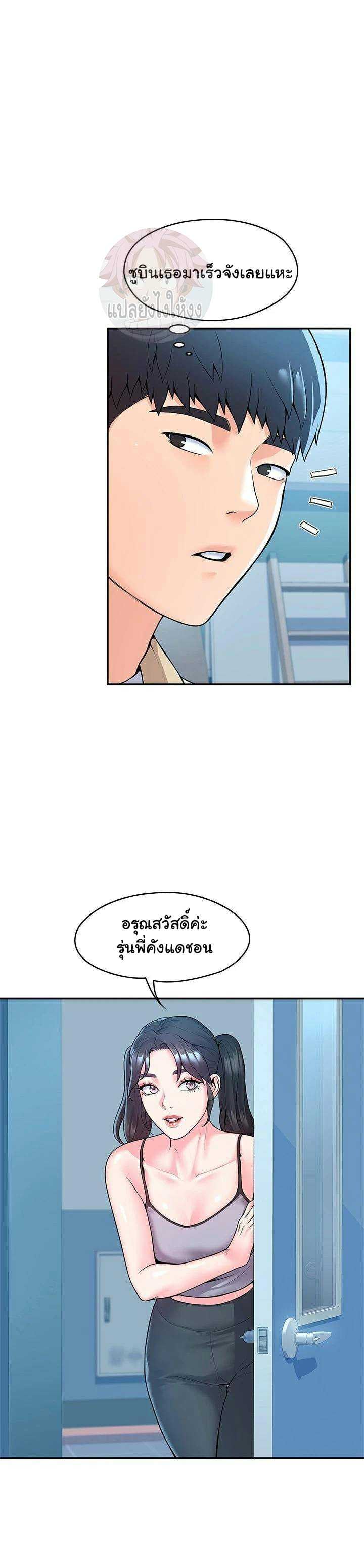 Campus Today – Campus Today – ตอนที่ 50 หน้า 5