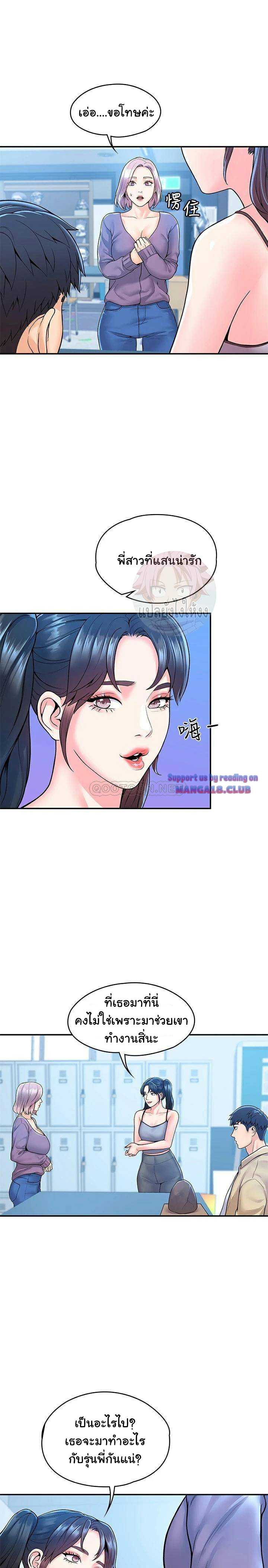 Campus Today – Campus Today – ตอนที่ 50 หน้า 10