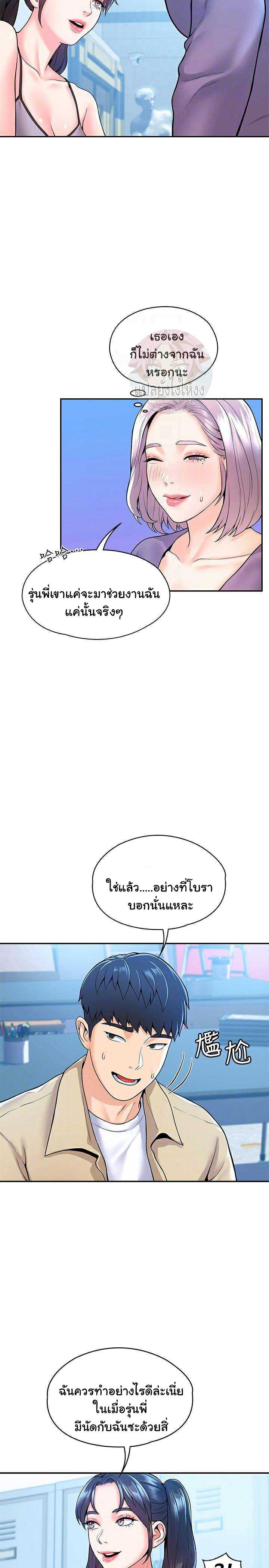 Campus Today – Campus Today – ตอนที่ 50 หน้า 11