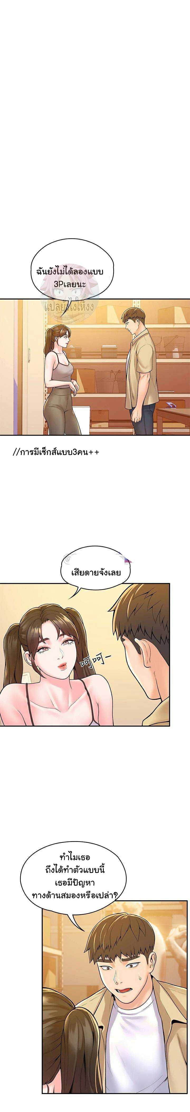 Campus Today – Campus Today – ตอนที่ 50 หน้า 16