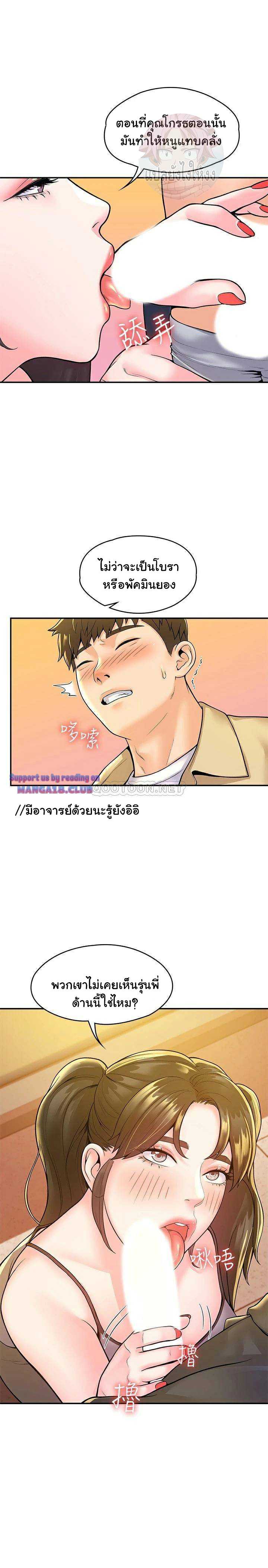 Campus Today – Campus Today – ตอนที่ 50 หน้า 21