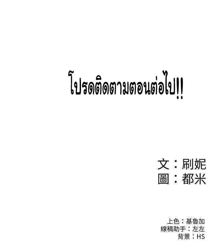 Campus Today – Campus Today – ตอนที่ 50 หน้า 26