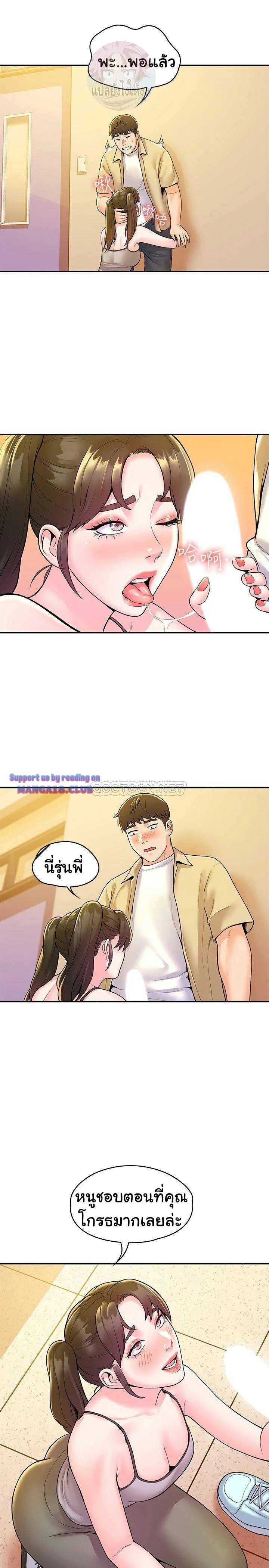 Campus Today – Campus Today – ตอนที่ 51 หน้า 7