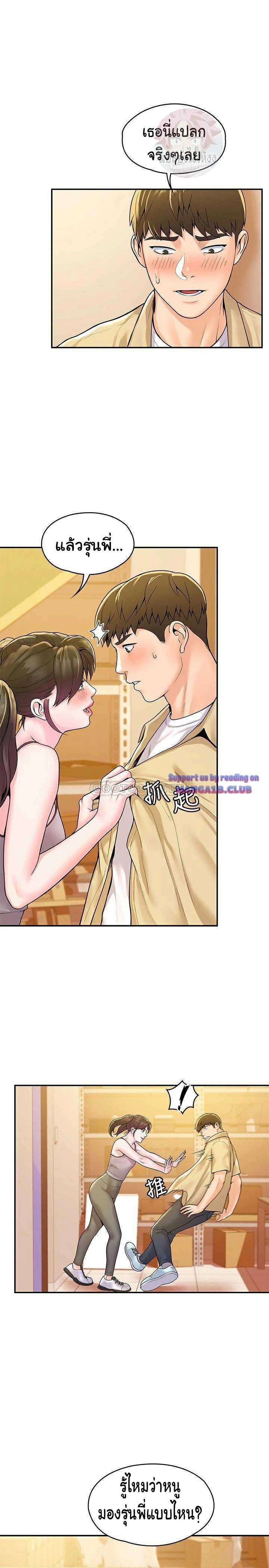 Campus Today – Campus Today – ตอนที่ 51 หน้า 8
