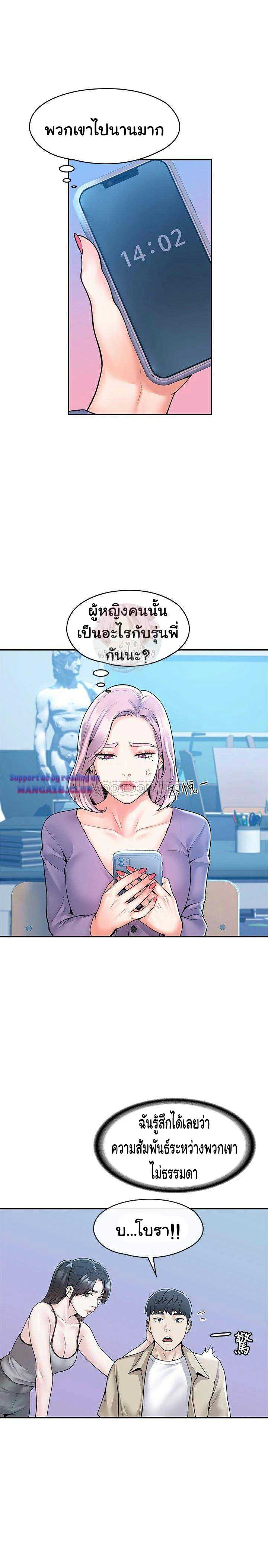 Campus Today – Campus Today – ตอนที่ 51 หน้า 17