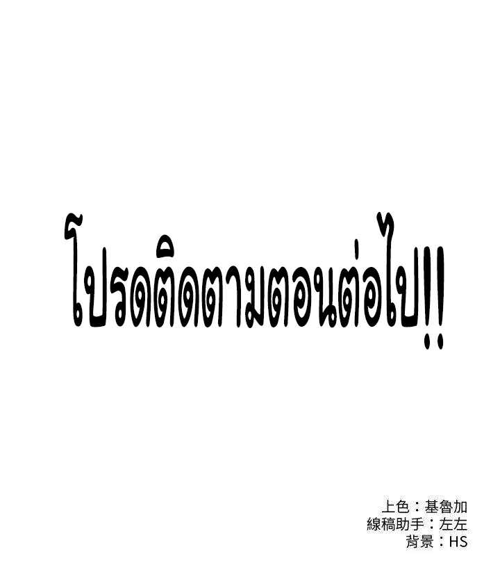 Campus Today – Campus Today – ตอนที่ 51 หน้า 26