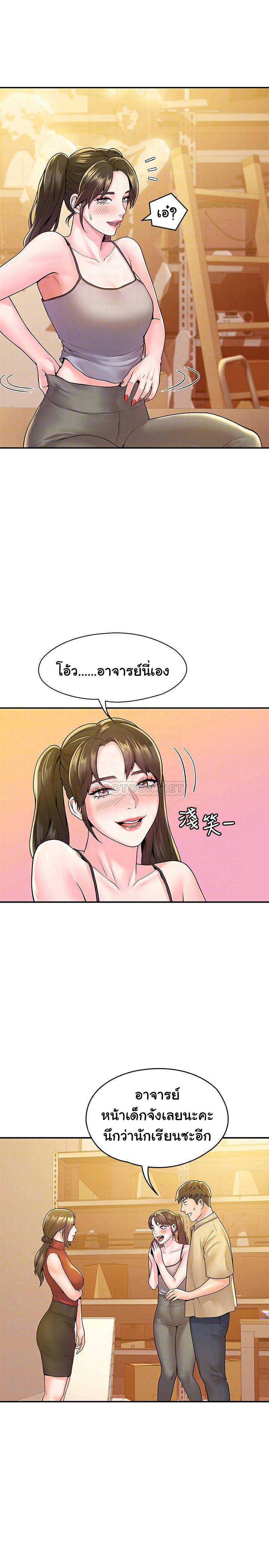 Campus Today – Campus Today – ตอนที่ 52 หน้า 8