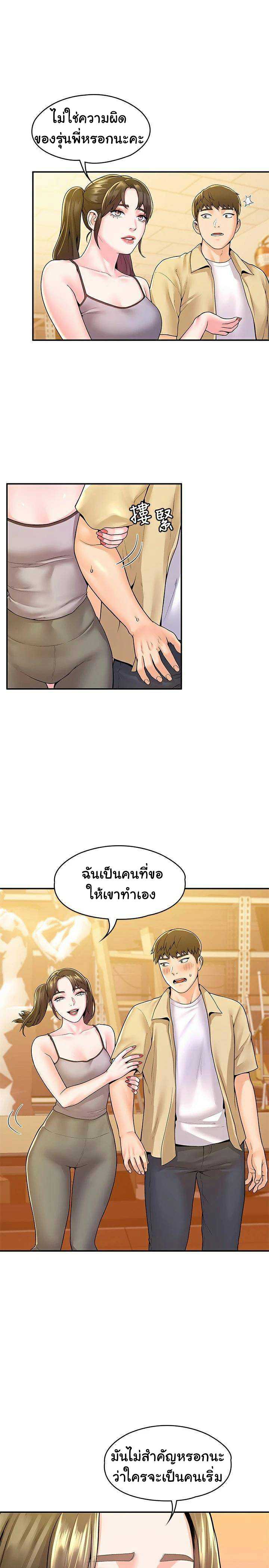 Campus Today – Campus Today – ตอนที่ 52 หน้า 11