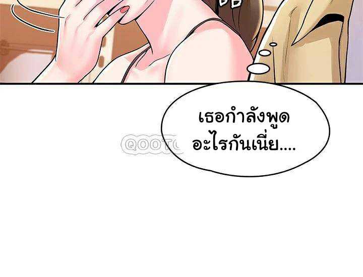 Campus Today – Campus Today – ตอนที่ 52 หน้า 13