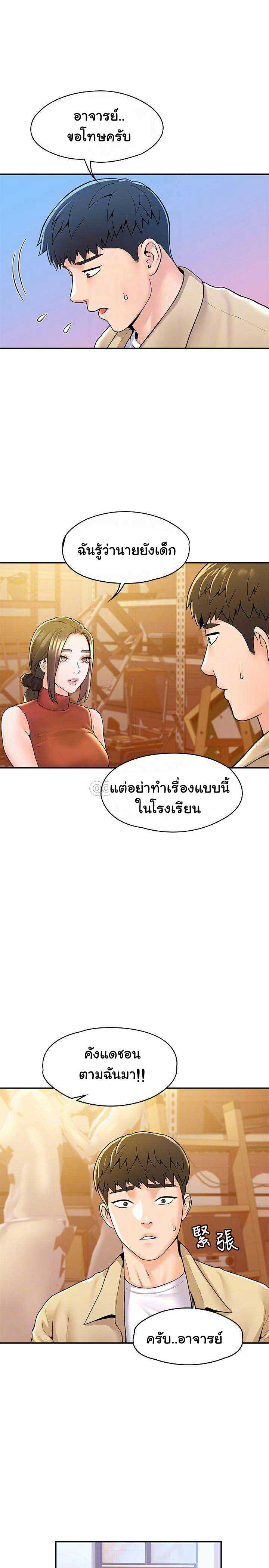 Campus Today – Campus Today – ตอนที่ 52 หน้า 14
