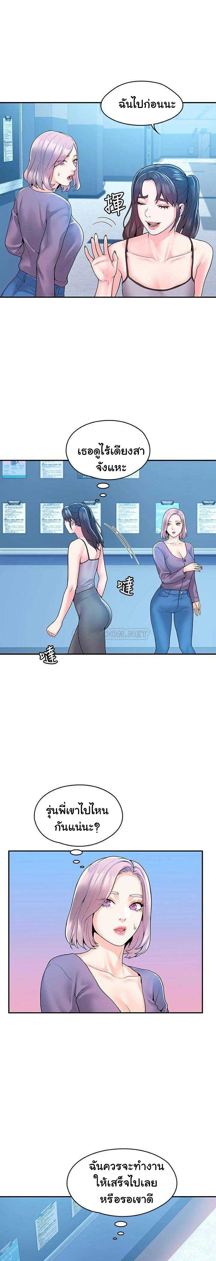 Campus Today – Campus Today – ตอนที่ 52 หน้า 20