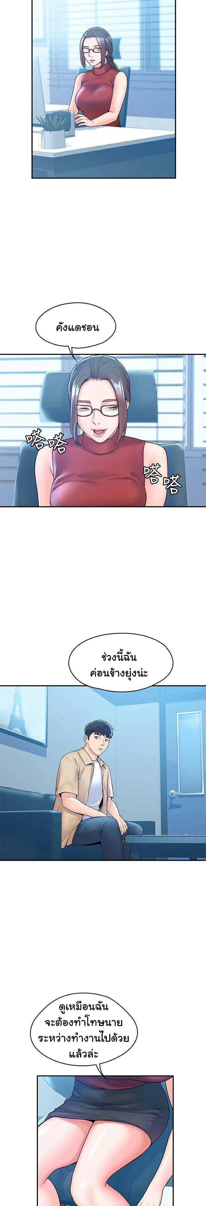 Campus Today – Campus Today – ตอนที่ 52 หน้า 23
