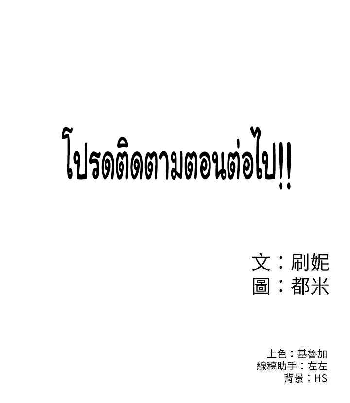 Campus Today – Campus Today – ตอนที่ 52 หน้า 25