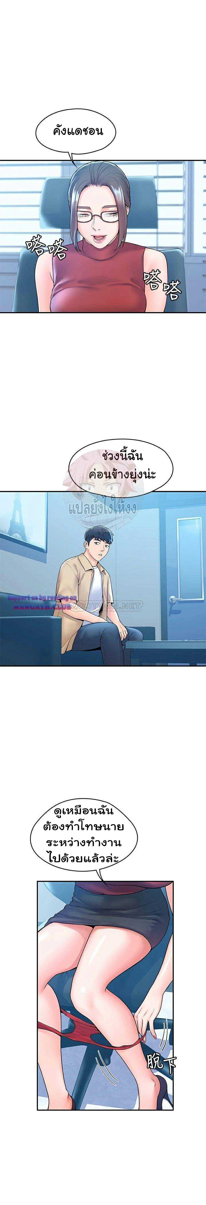Campus Today – Campus Today – ตอนที่ 53 หน้า 1
