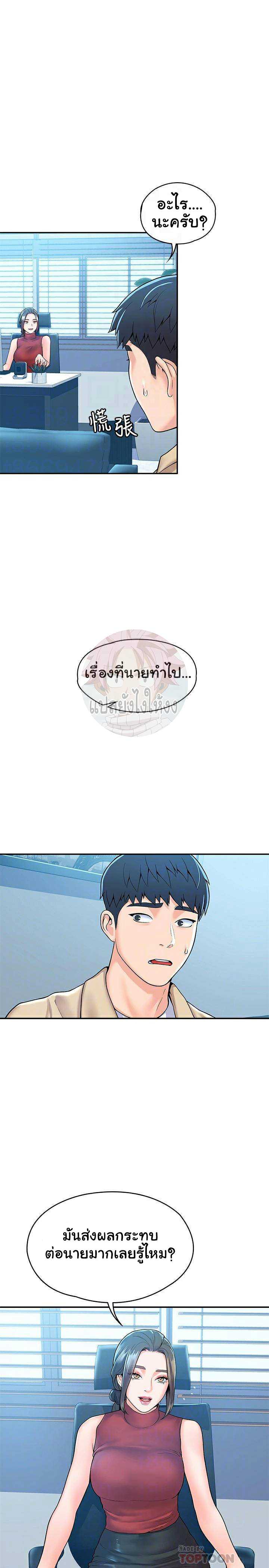 Campus Today – Campus Today – ตอนที่ 53 หน้า 4