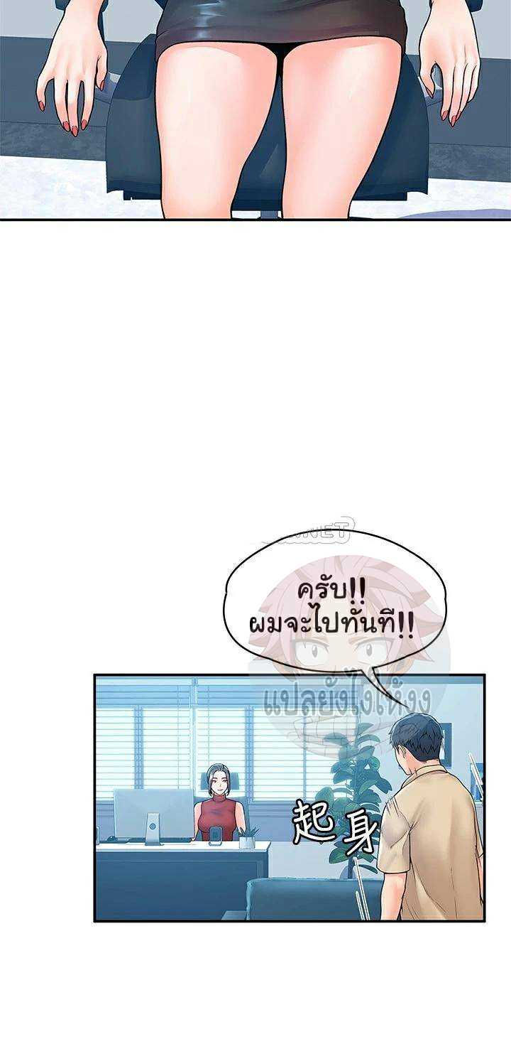 Campus Today – Campus Today – ตอนที่ 53 หน้า 5