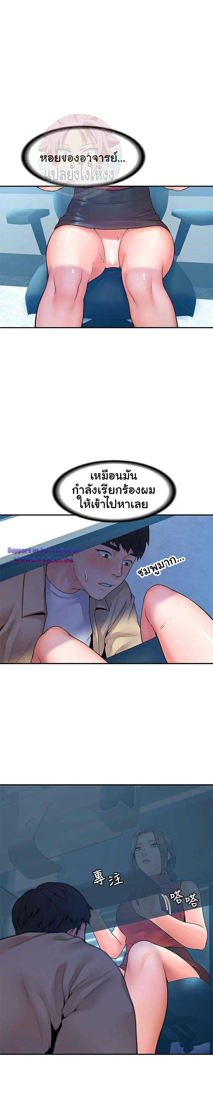 Campus Today – Campus Today – ตอนที่ 53 หน้า 7