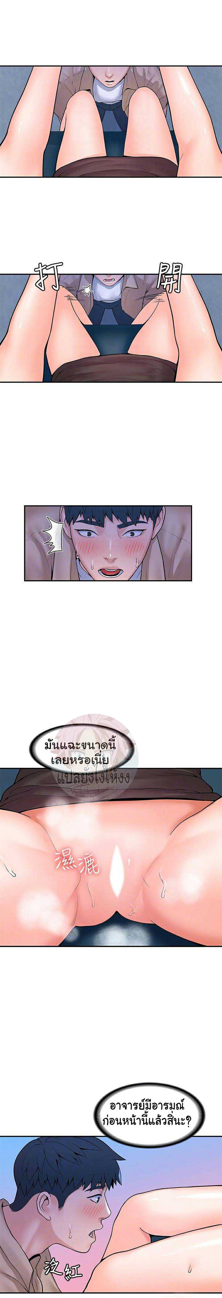 Campus Today – Campus Today – ตอนที่ 53 หน้า 8