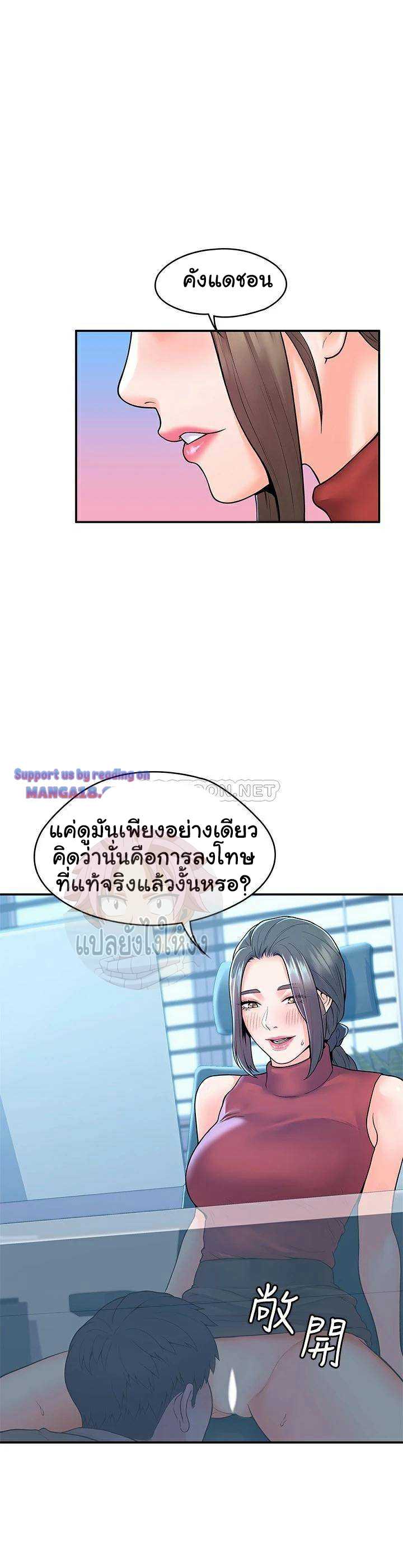 Campus Today – Campus Today – ตอนที่ 53 หน้า 9