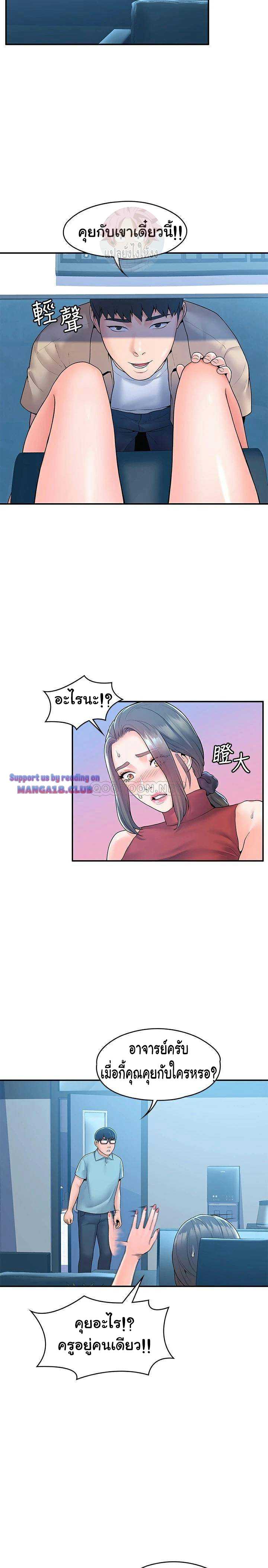 Campus Today – Campus Today – ตอนที่ 53 หน้า 19