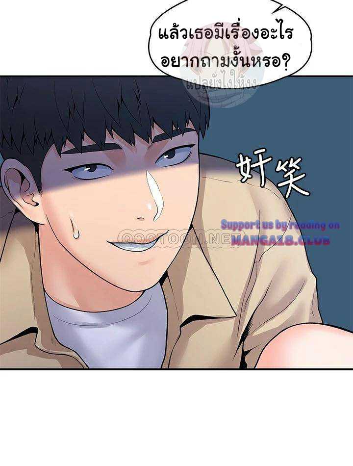 Campus Today – Campus Today – ตอนที่ 53 หน้า 20