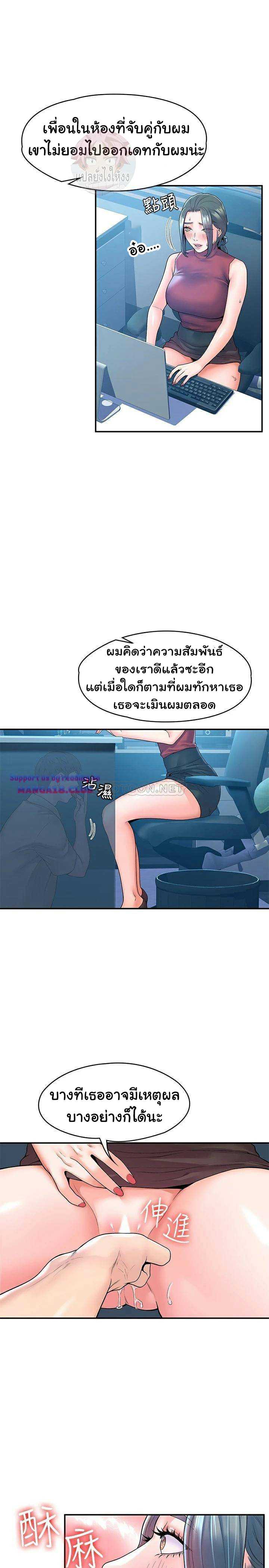 Campus Today – Campus Today – ตอนที่ 53 หน้า 21