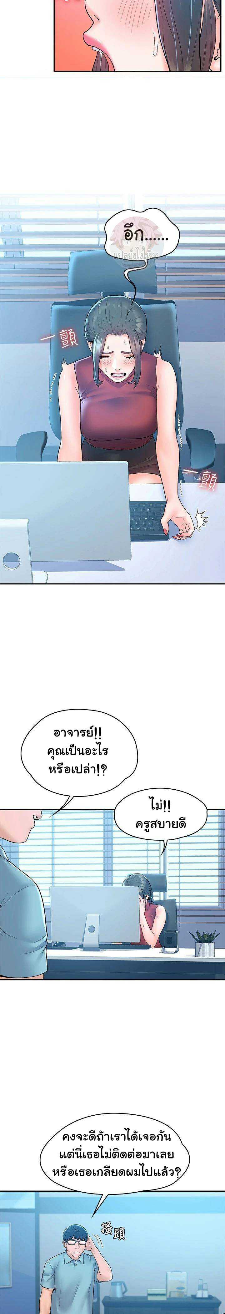 Campus Today – Campus Today – ตอนที่ 53 หน้า 22