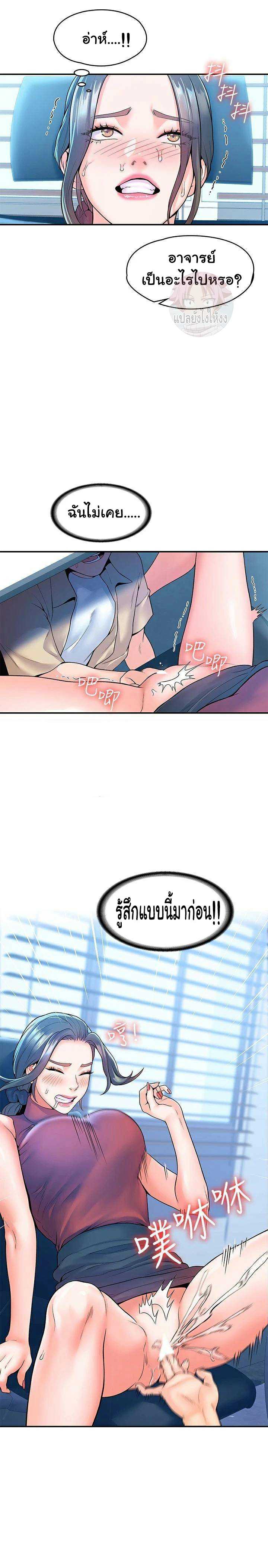 Campus Today – Campus Today – ตอนที่ 53 หน้า 26
