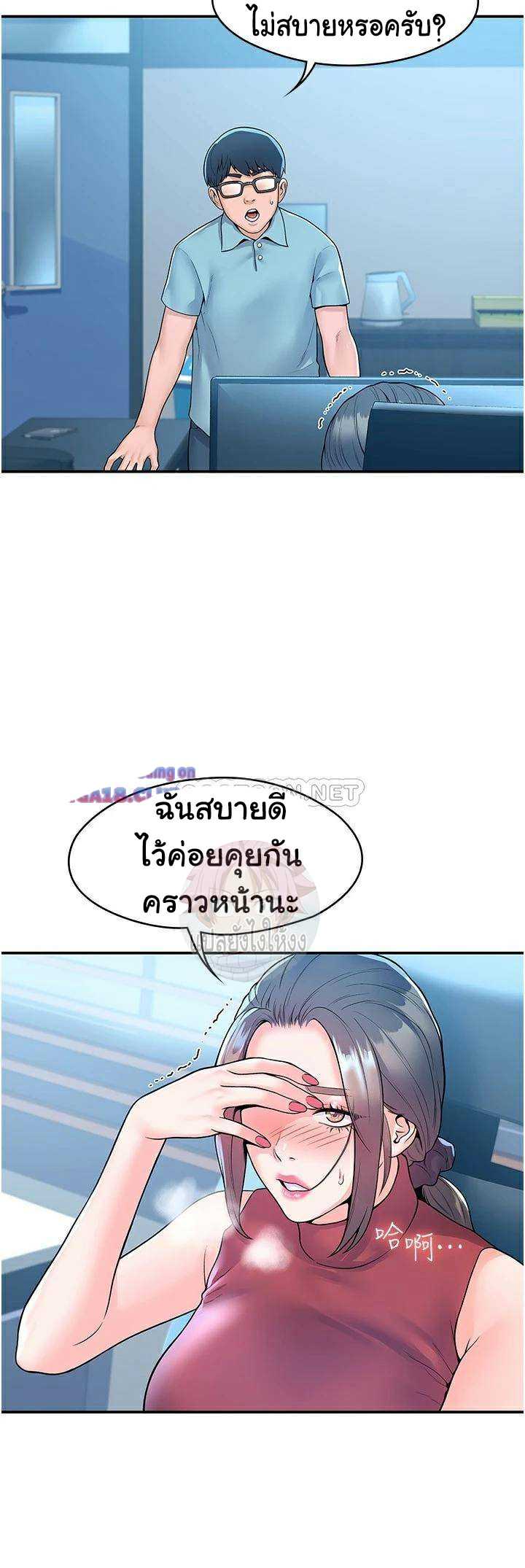 Campus Today – Campus Today – ตอนที่ 54 หน้า 5