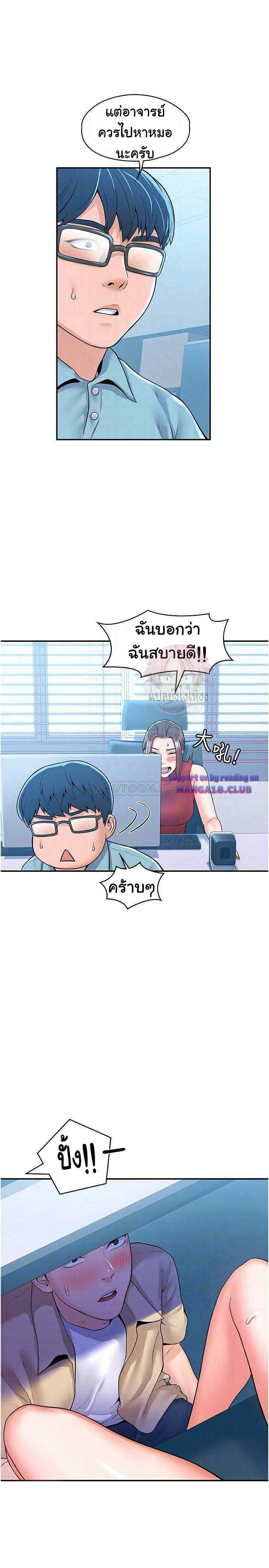 Campus Today – Campus Today – ตอนที่ 54 หน้า 6