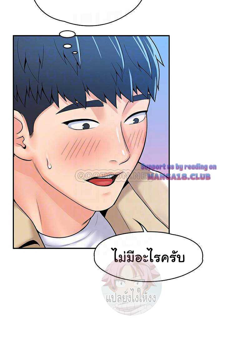 Campus Today – Campus Today – ตอนที่ 54 หน้า 14