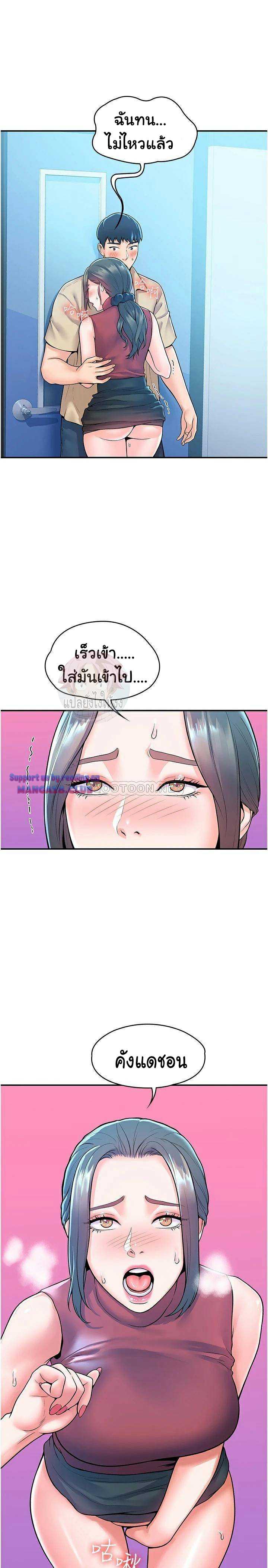 Campus Today – Campus Today – ตอนที่ 54 หน้า 15