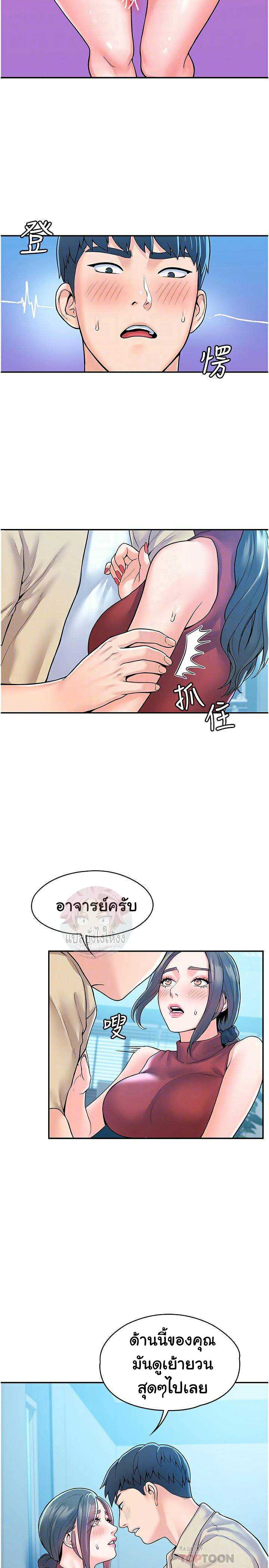 Campus Today – Campus Today – ตอนที่ 54 หน้า 16